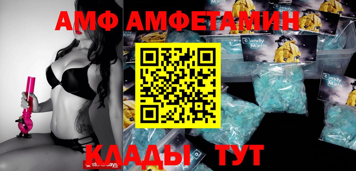 Amphetamine Розовый Чехов