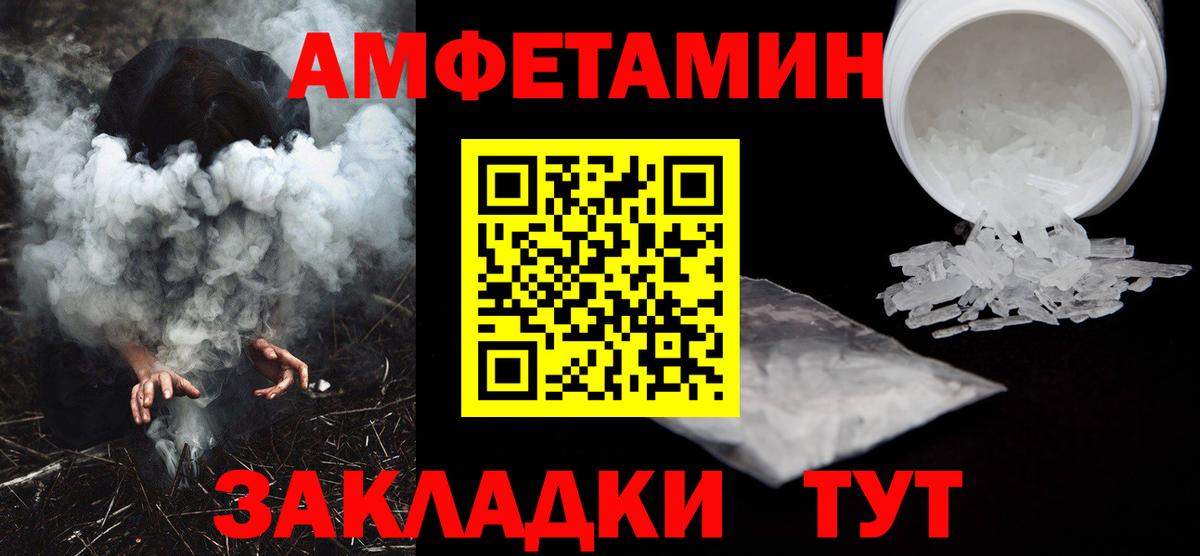 Амфетамин 97%  Амфетамин  Амфетамин  Вход с VPN  Чехов 