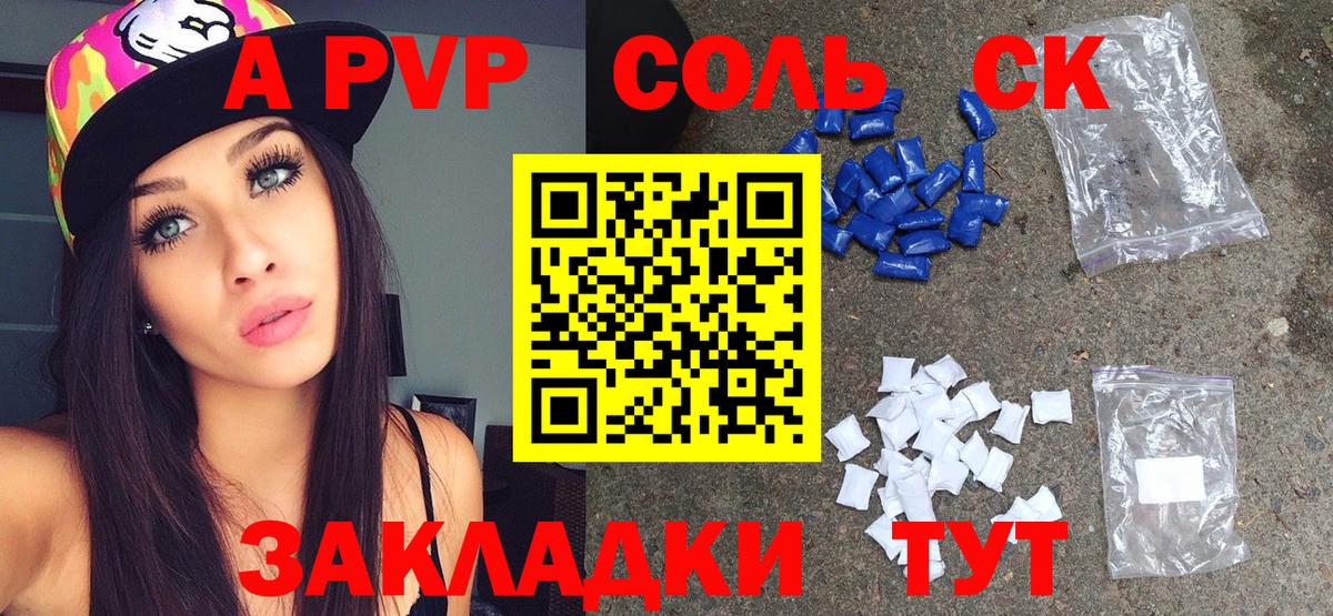 A-PVP Crystall  Вход с VPN  Чехов  Alpha PVP мука  Alpha-PVP Crystall 