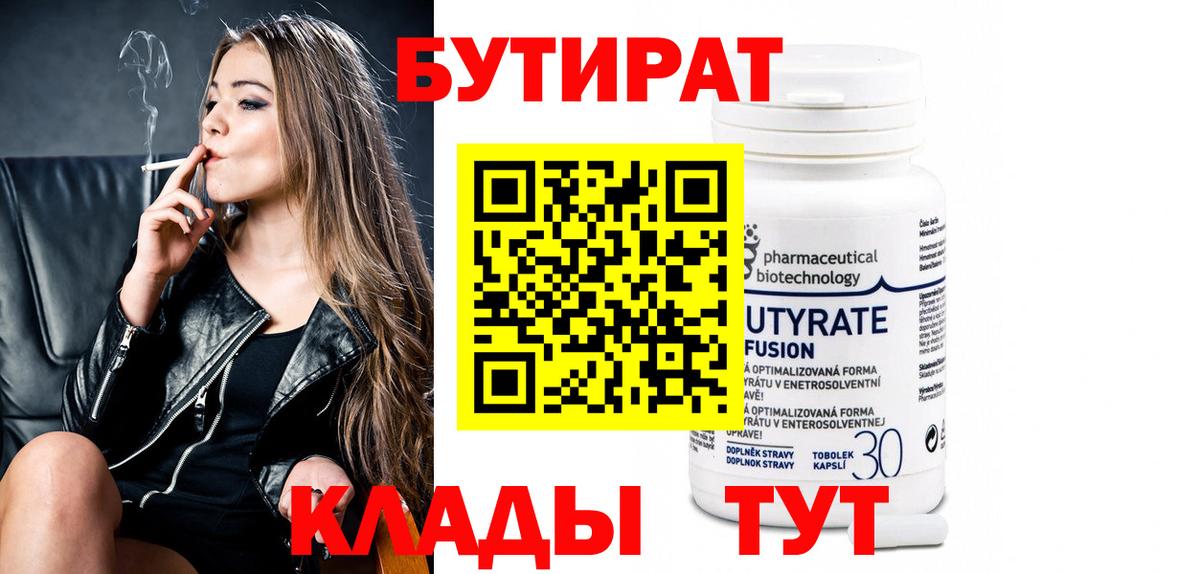 БУТИРАТ буратино  Бутират  Чехов  Вход с VPN 