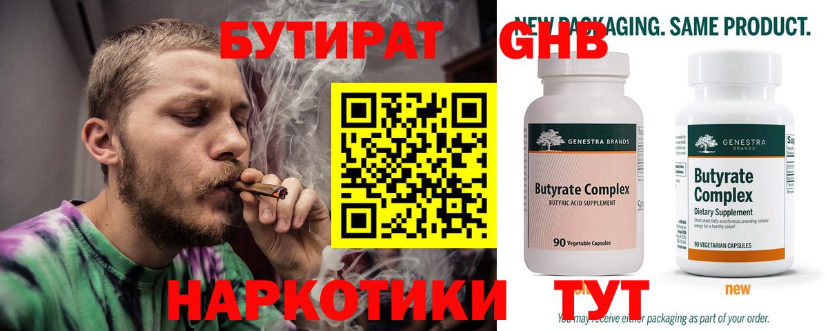 Бутират BDO 33% Чехов