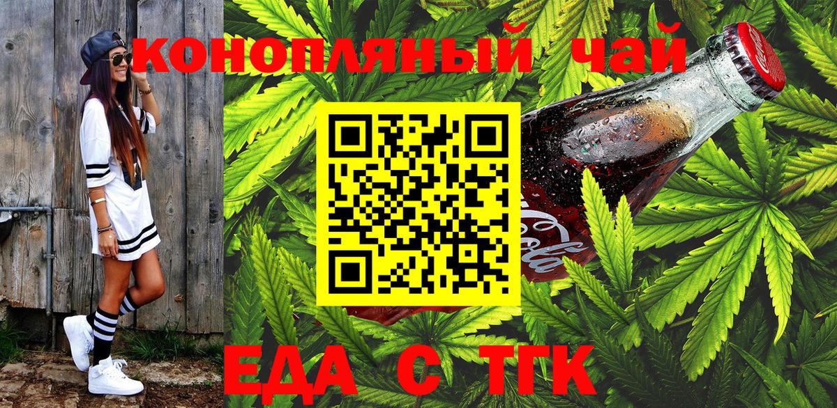 Печенье с ТГК конопля  Вход с VPN  Чехов 