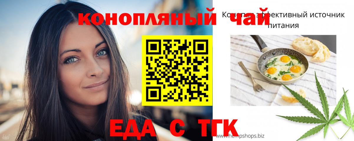 Cannafood марихуана Чехов