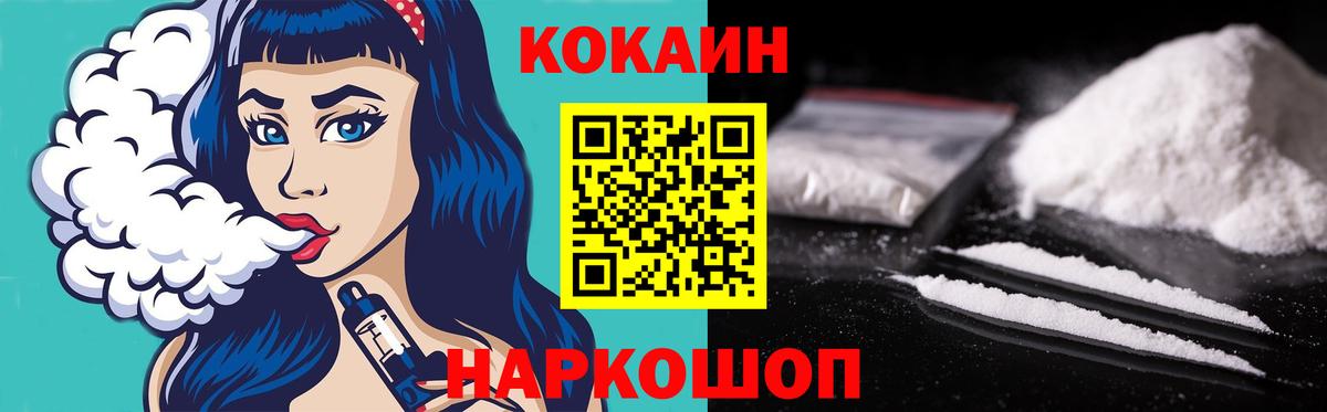 Кокаин  КОКАИН Боливия  Чехов  Вход с VPN  КОКАИН FishScale 
