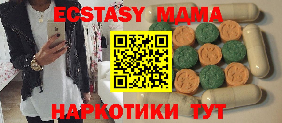ЭКСТАЗИ  Экстази louis Vuitton  Вход с VPN  Экстази XTC  Чехов 