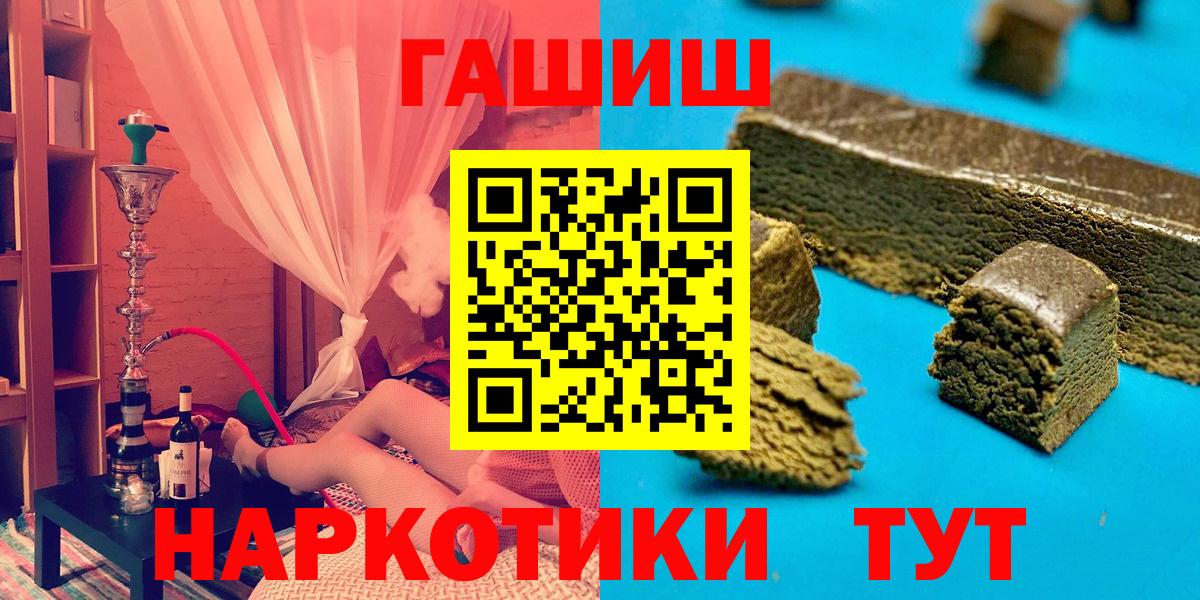 ГАШ Cannabis Чехов