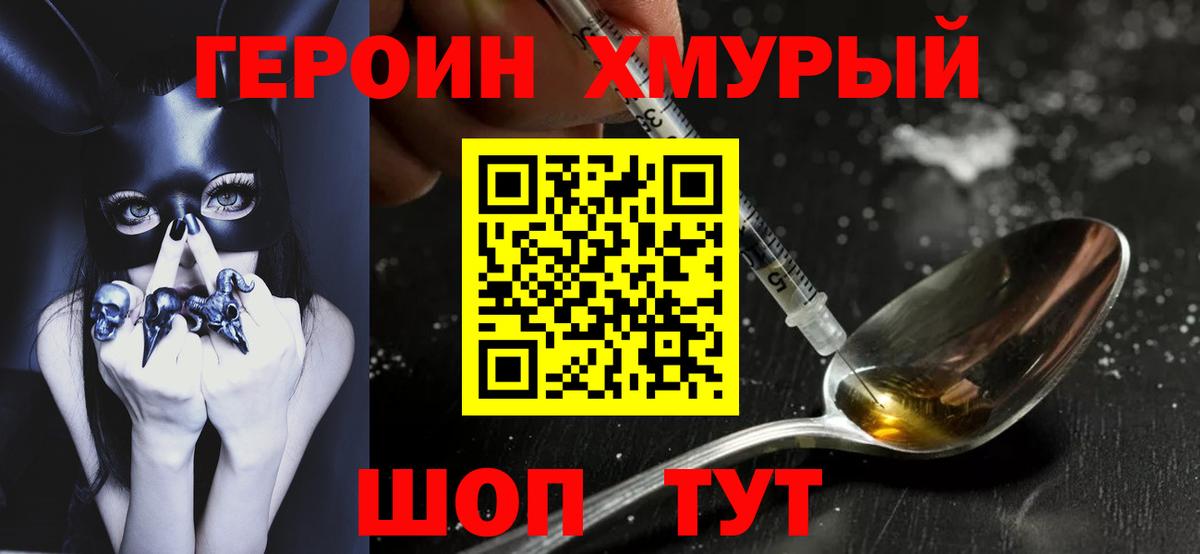 Чехов  ГЕРОИН гречка  Вход с VPN 