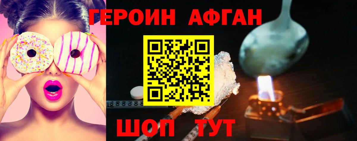 ГЕРОИН герыч Чехов