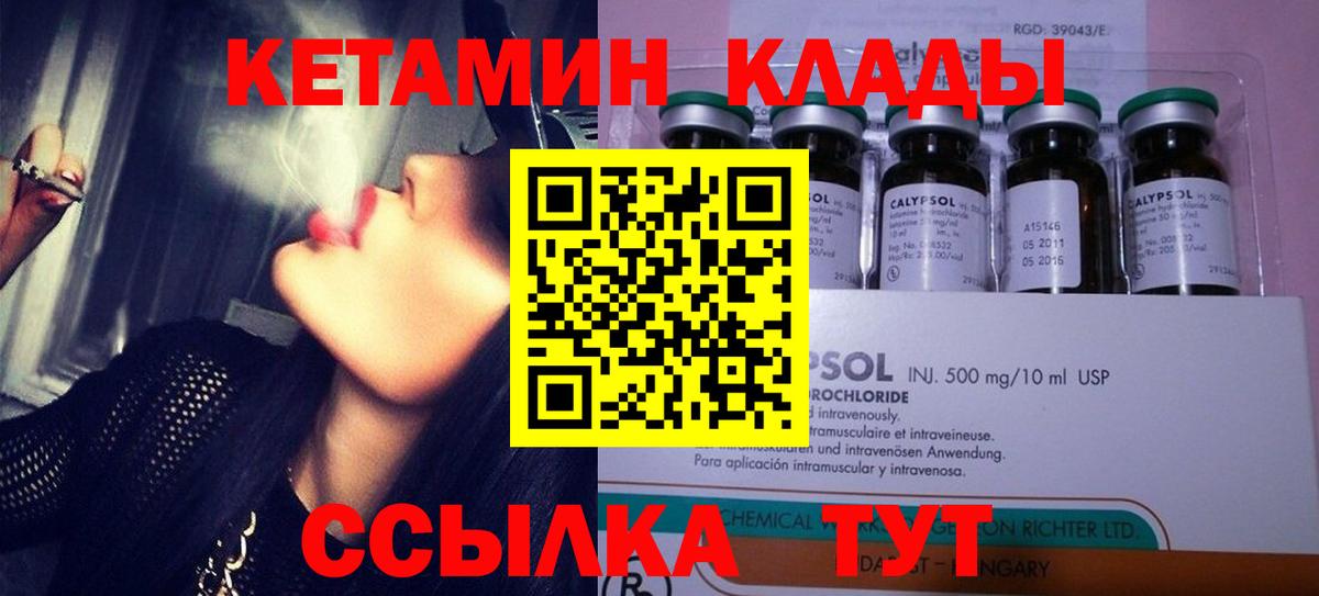 Чехов  КЕТАМИН VHQ  Вход с VPN 