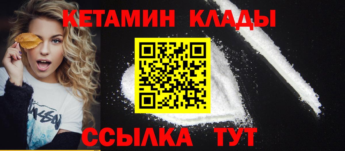 КЕТАМИН ketamine Чехов