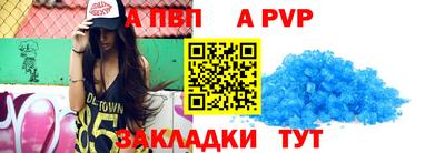 альфа пвп Малгобек