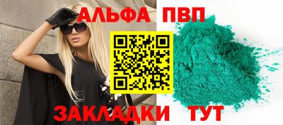альфа пвп Малгобек