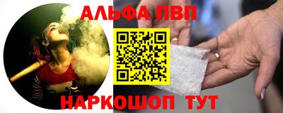 альфа пвп Малгобек