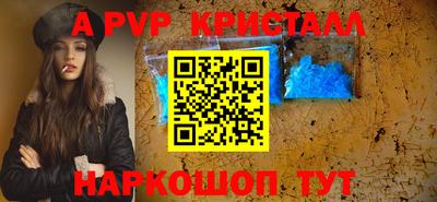 альфа пвп Малгобек