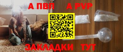 альфа пвп Малгобек