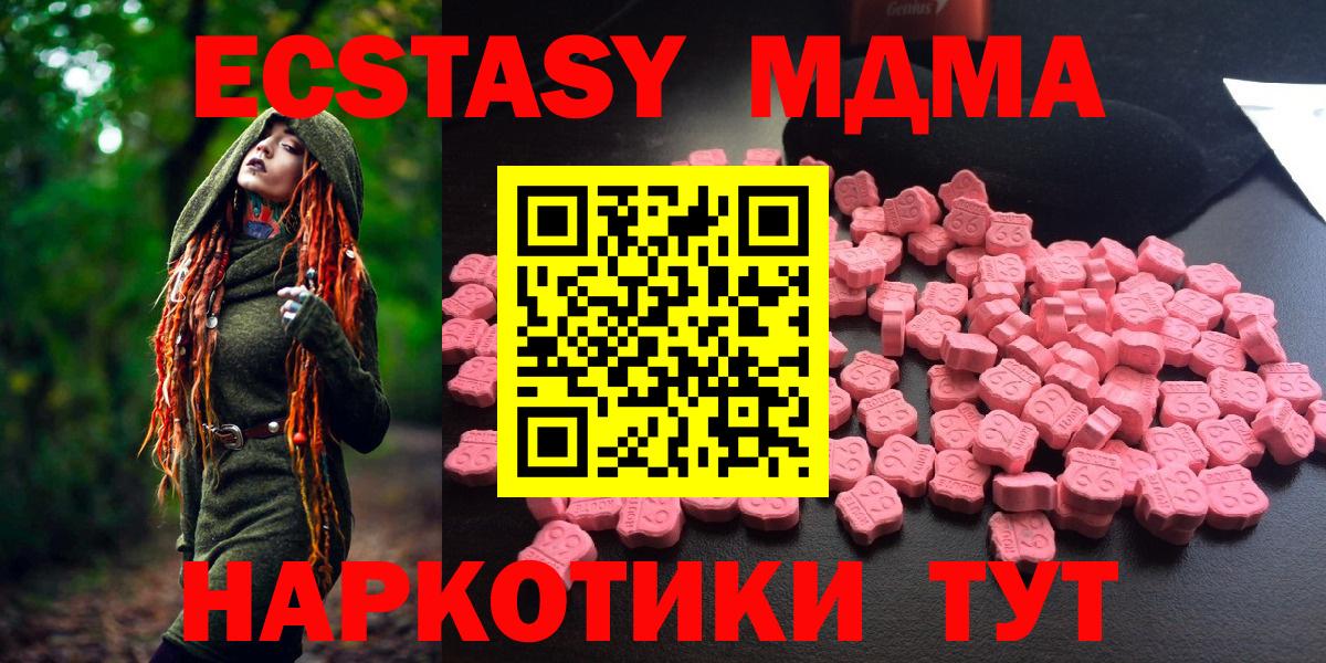 МДМА crystal Чехов