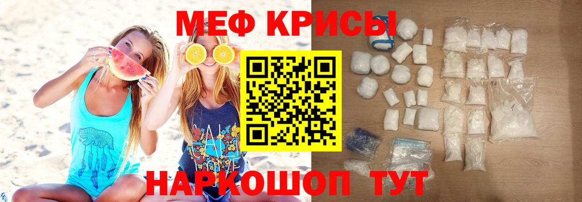 МЕФ  Мефедрон мяу мяу  Меф  Чехов  Вход с VPN  МЕФ 4 MMC 