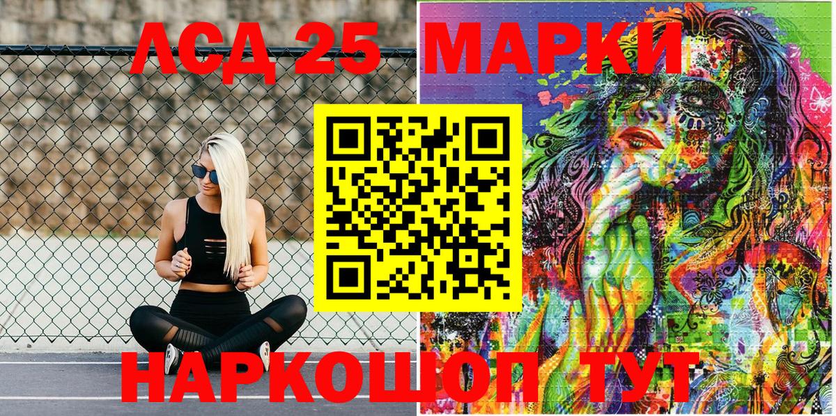 Чехов  Марки 25I-NBOMe 1,8мг  Марки 25I-NBOMe  Вход с VPN 