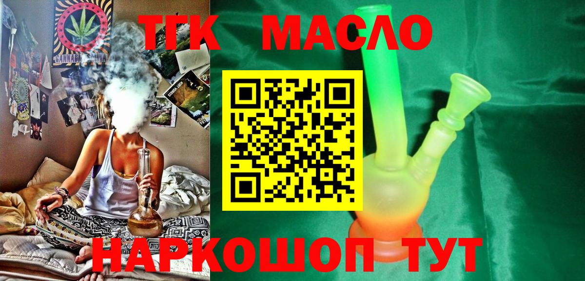 Чехов  Дистиллят ТГК Wax  Вход с VPN 